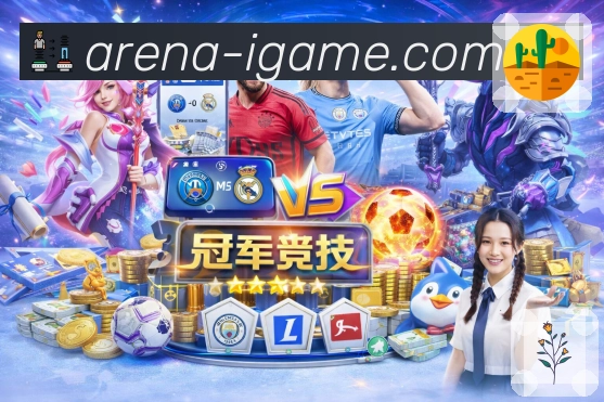 爱游戏 品牌合作